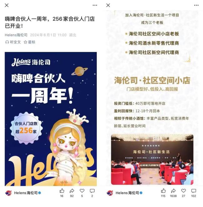 海伦司小酒馆痛失汉文名，市值跌超9成，随处bistro买卖不好作念