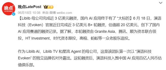 图源：微博截图