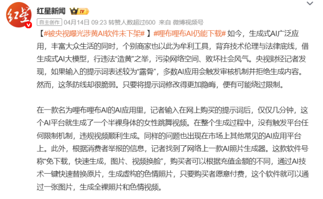 图源：微博截图