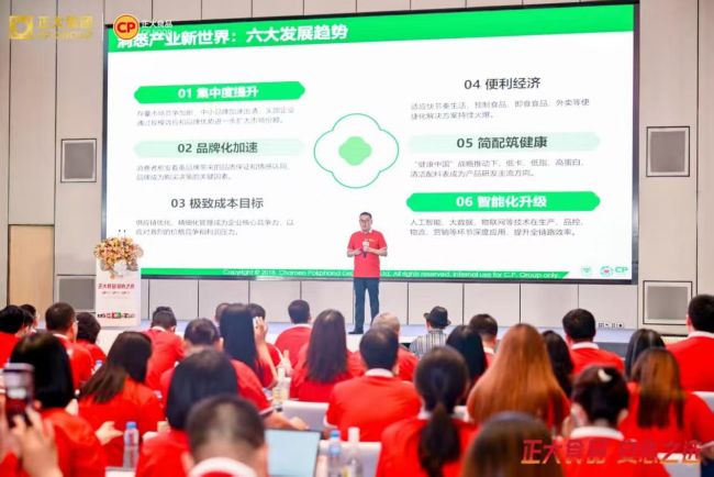 正大食品发布“安心之选”战略，千亿目标锚定C端餐桌