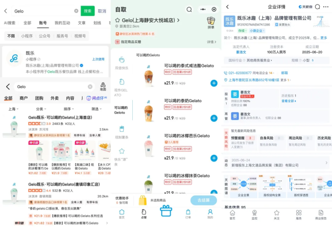 网红芝士蛋糕KUMO KUMO大撤退：一年关店180家，创始人转向Gelato赛道