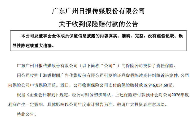 从“沙盘推演”走向“真金白银”赔付，董责险成上市公司新标配，年内超380家披露购买计划