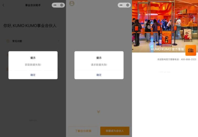 网红芝士蛋糕KUMO KUMO大撤退:一年关店180家,创始人转向Gelato赛道