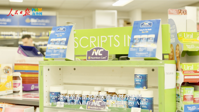 △Nutrition Care 产品在澳洲当地药房陈列。
