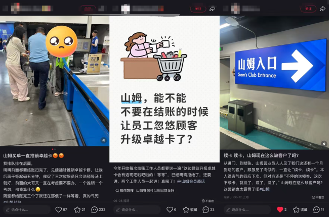 山姆买苹果电脑卓越卡发货普通卡遭砍单，记者实探门店“推卡”无处不在，前员工：完不成指标要写“检讨”