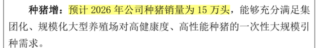 （来源：益生股份公告20260616）
