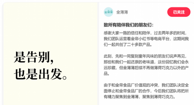 图源：金薄薄