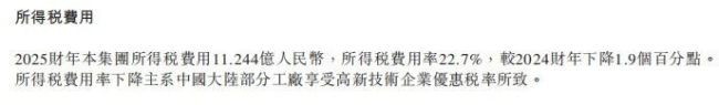 旺旺2025财年总营收达244亿元，三大品类筑牢基本盘、稳健财务更增发展信心