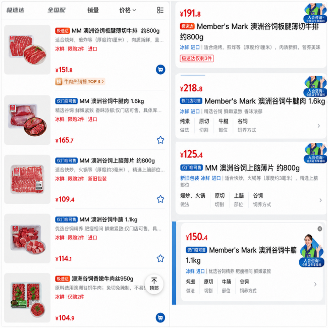 澳洲牛肉加税后，山姆有牛腱肉涨超30%，奥乐齐冷鲜多款“补货中”
