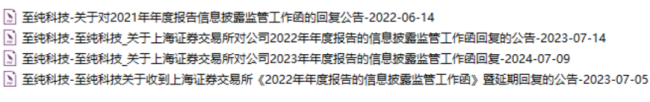 （来源：公司公告，东方财富choice）
