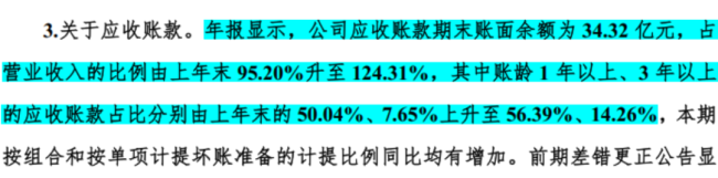 至纯科技因累计多确认4.17亿利润，遭上交所和证监局处罚！市值风云质疑其财务问题，遭巨额索赔！