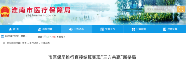 公立医院欠款，全面排查清理！