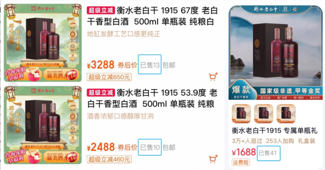 图源:电商平台截图