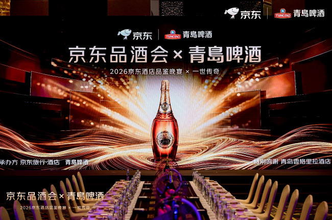 第十场京东品酒会落地青岛，京东物流一体化供应链已服务超30万企业客户