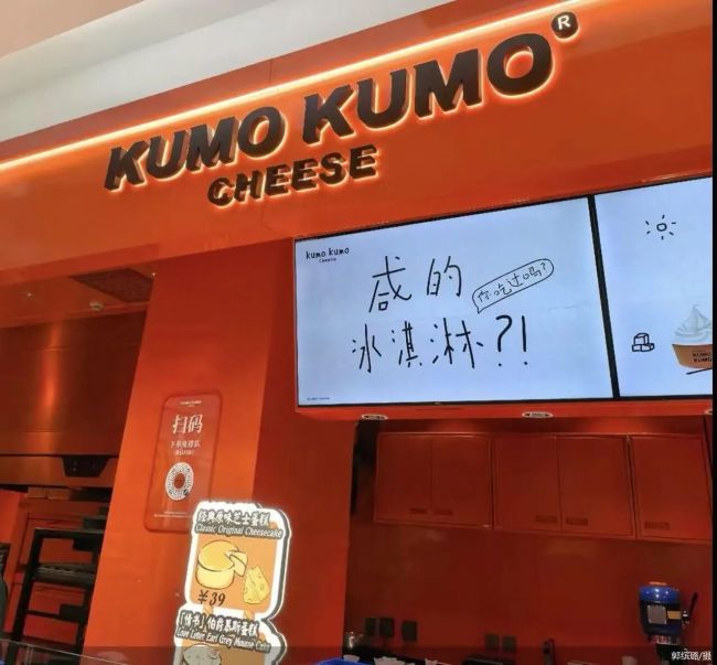 “芝士蛋糕界爱马仕”北京仅剩2店！曾排队数小时，39元蛋糕被倒卖到150元…