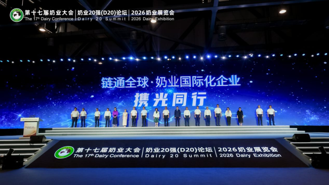 △澳优乳业（中国）有限公司党委书记、执行总裁魏燕青（右七）出席“链通全球・奶业国际化企业联合亮灯仪式”。