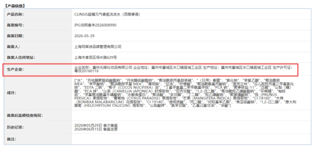 年销百万单的珂莱诗:靠韦雪带货走红,号称法式品牌实为华人操盘,曾因身体乳宣传“抗炎”被罚