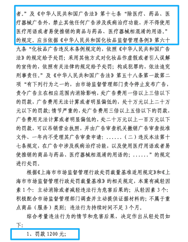 年销百万单的珂莱诗：靠韦雪带货走红，号称法式品牌实为华人操盘，曾因身体乳宣传“抗炎”被罚