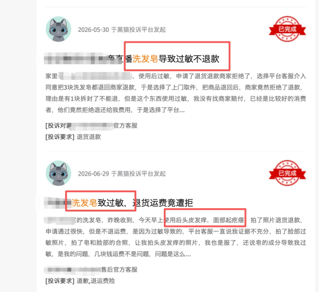 调查|年销百万单的网红洗发皂:成本5元卖40,谎称天然手工、发量翻倍,实际内含高刺激成分