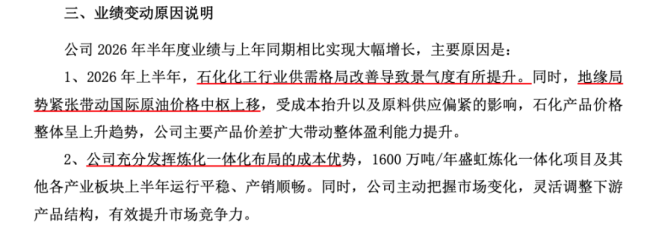 （2026年半年报业绩预告公告）