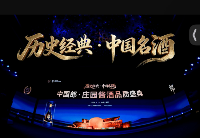 得中原者得天下！庄园酱酒品质盛典落子河南股票配资栏目，征服“最严苛的味蕾”