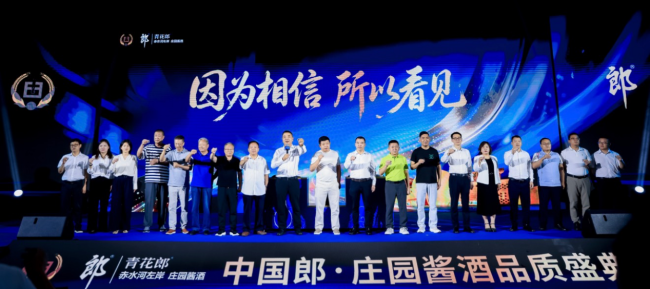 得中原者得天下！庄园酱酒品质盛典落子河南，征服“最严苛的味蕾”