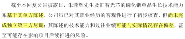 （来源：宿迁联盛公告20260613）
