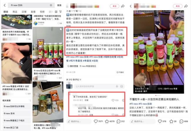 为防外带强制“存包”，牛New寿喜烧出新规，有人晒图带出十几瓶饮料
