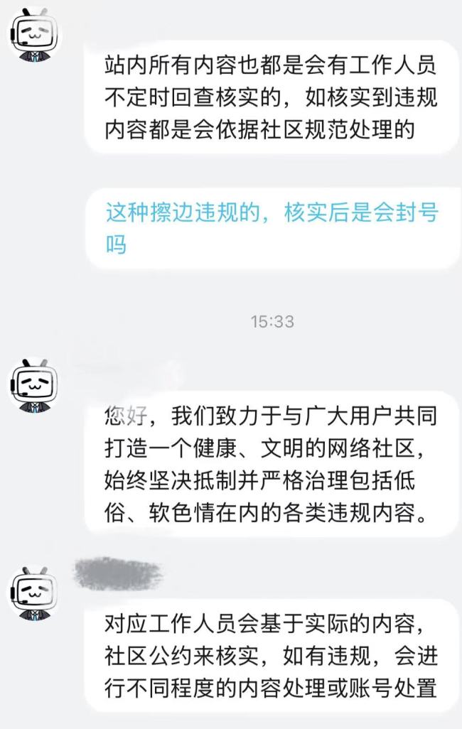B站再陷“擦边”风波：新号被指推送不良内容，多年屡遭监管点名