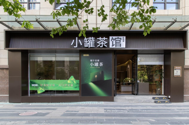 图：小罐茶线下门店
