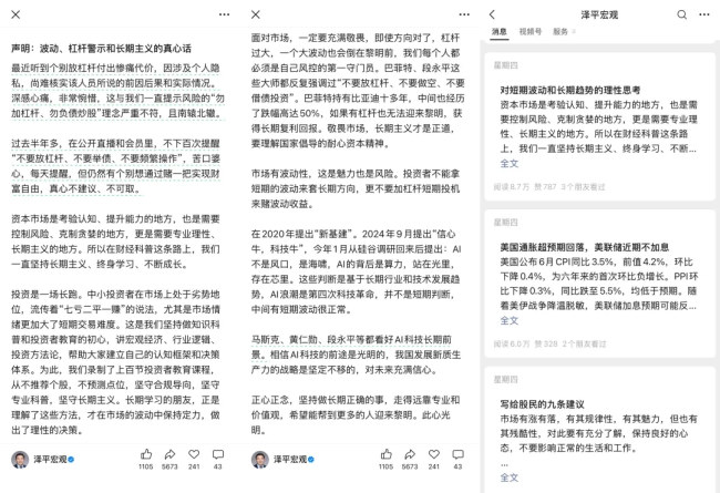 任泽平团队回应解散会员群，年内VIP收入超2600万，有学员受舆情影响退款