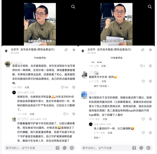 战术风挤进男人的衣柜:始祖鸟巴塔等入局,“男装版Lululemon”年销售超18亿