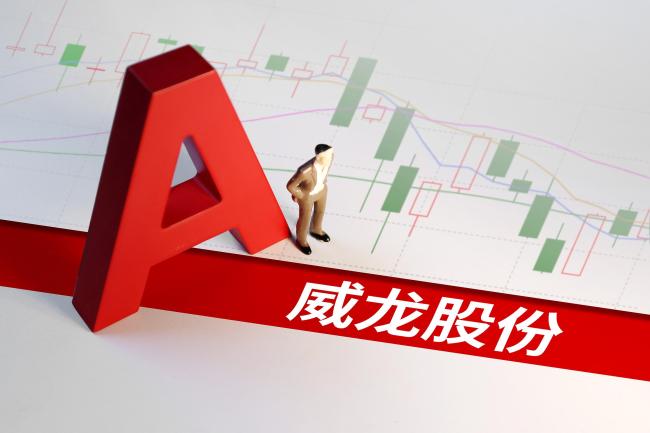 威龙股份易主落地淄博财政局接盘，总经理孙砚田：刚完成转户，国资方还未进入公司