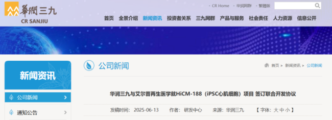 国家药监局新政，CGT赛道狂奔