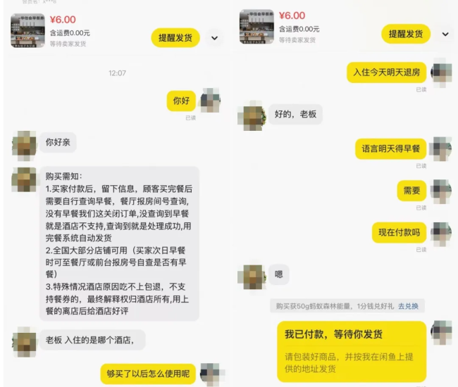 起底酒店低价早餐券灰产：用差评换“霸王餐”，有商家卖出3万张获利数十万