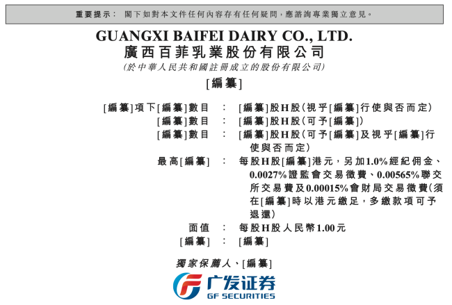 百菲乳业递表港交所，水牛奶“故事”依旧不好讲