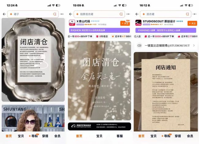 线上女装最难的一年？高退货、高投流“双杀”，百万粉女装店也顶不住了