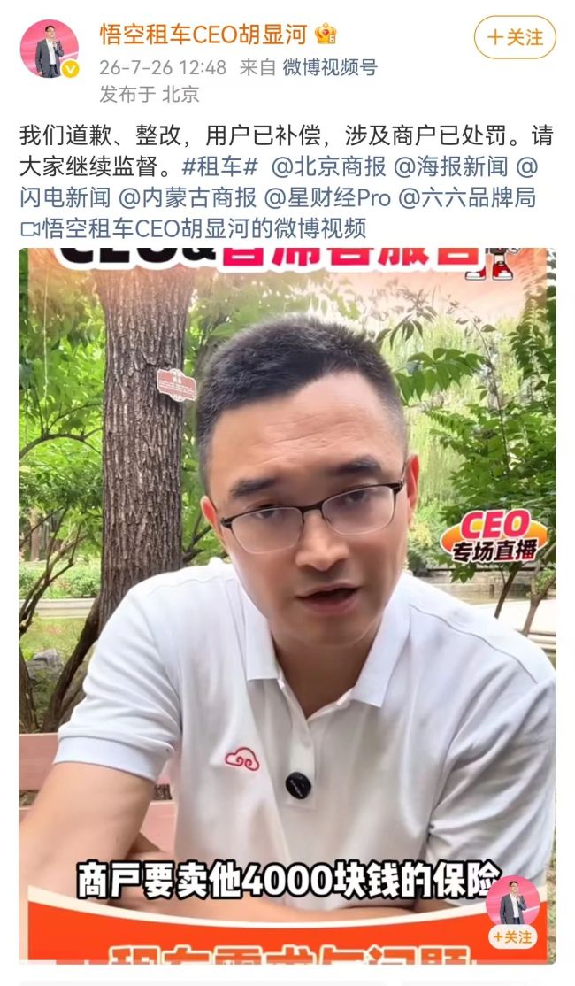 租腾势D9送来别克GL8，悟空租车货不对板！价差5到7万不承认“降级”？消费者：等到半夜12点