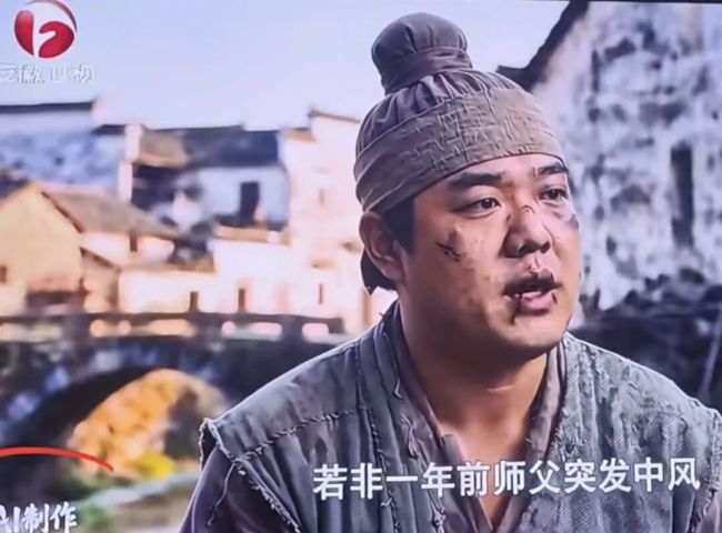 AI短剧上线安徽卫视，画面明确标注“AI制作”