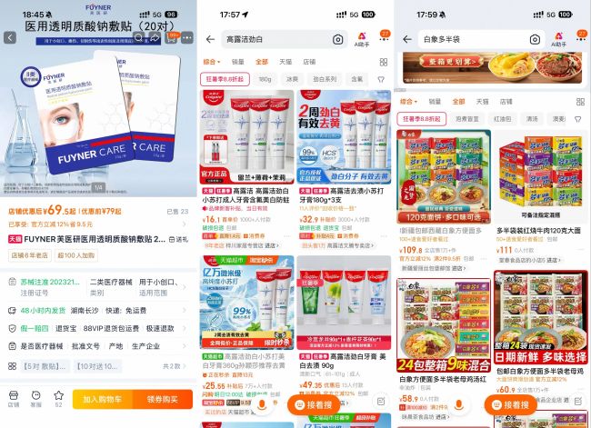 “高露洁劲白、杰士邦医研、壹号土猪”等商标被宣告无效，部分商品仍在售卖