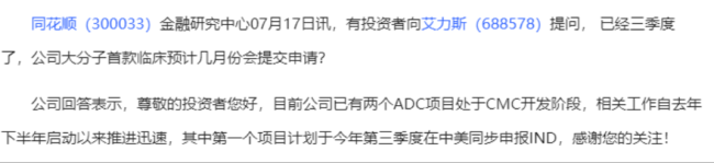 63岁的高长寿能续写传奇吗？艾力斯：伏美替尼年销51亿，灵魂人物却已离场