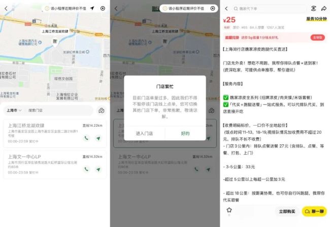 “国产萨莉亚”魏家凉皮将大范围涨价，多款产品涨幅达20%