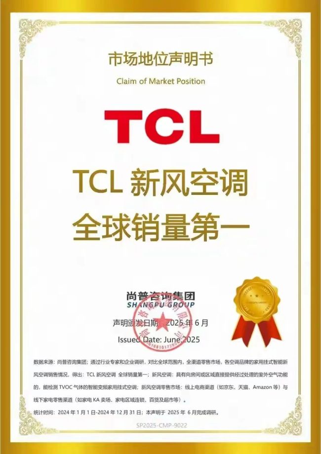 被TCL电子吃掉，TCL空调高端梦依旧不好做