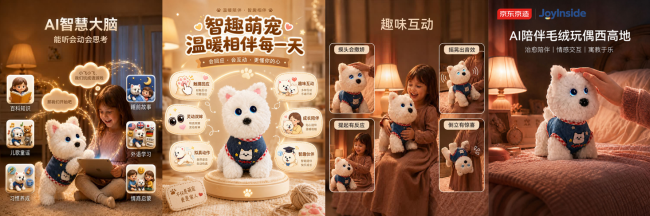 JoyInside AI Home生态落地，7月30日新品日集中亮相