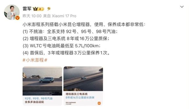 小米可加92/95/98汽油成热梗？上汽大众秒跟：我也行！