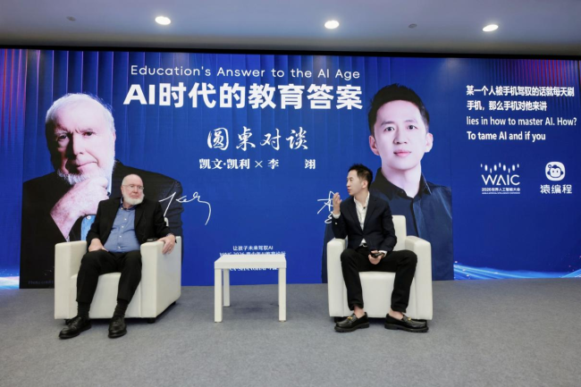 WAIC 2026 | 让AI的星光照亮每一个少年，猿编程发布“星辰计划”公益行动