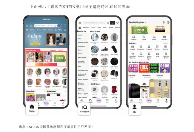 希音控股增长失速，港股求解