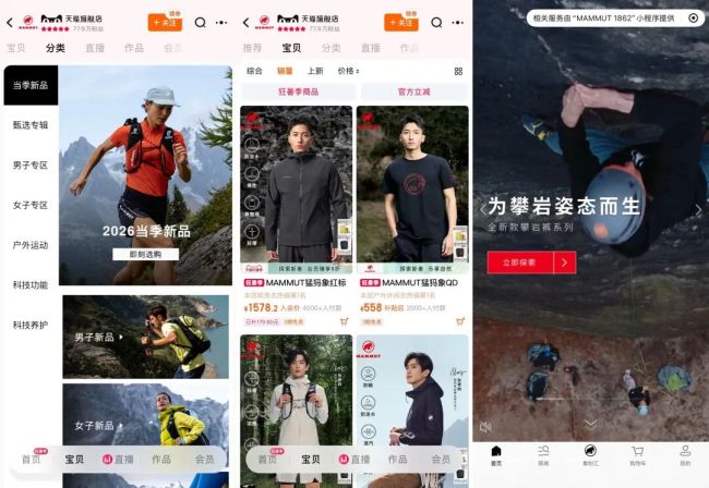 “港股消费三姐妹”背后的中国资本，吞下百年户外品牌猛犸象