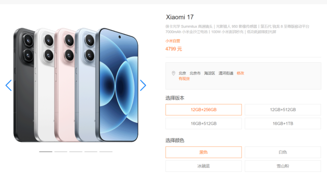 小米多款手机今起正式涨价