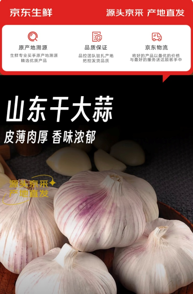 看饿了？别急！“公瑾爆蛋”同款食材京东生鲜全都有，低至6.5折